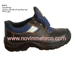 کفش ایمنیhttp://www.novinmehrco.com/shoe.htm l