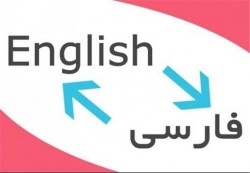 ترجمه متون