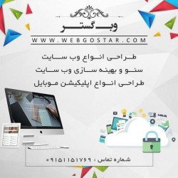 طراحی اپلیکیشن در مشهد