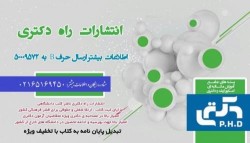 تبدیل پایان نامه به کتاب