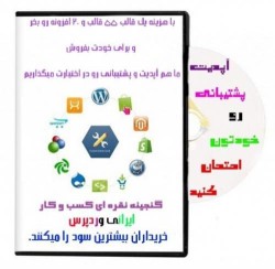 پکیج کامل قالب وردپرس