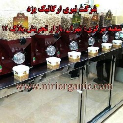 فروش دستگاه های تولید کره بادام زمینی،پسته و.../شرکت نیر