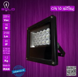 پروژکتور LED ال ای دی 15 وات