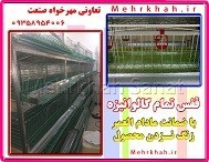 فروش انواع تجهیزات مرغداری