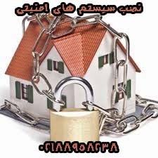 مجری سیستم های حفاظتی و امنیتی