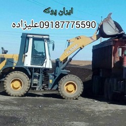 پوکه 09187775590