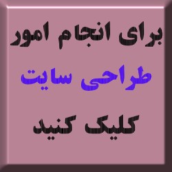 طراحی سایت با سئو و لوگوی رایگان