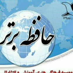 آموزشگاه فناوری اطلاعات حافظه برتر