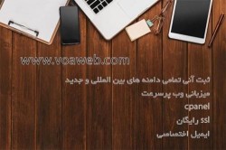 ارائه بهترین خدمات وب