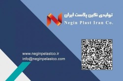 تولید انواع نایلون و نایلکس