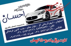 کارت ویزیت براق 9500 تومان