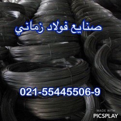 سیم آرماتور صنایع فولاد زمانی