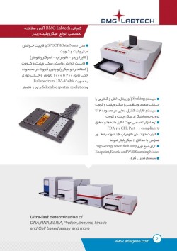 میکروپلیت ریدر