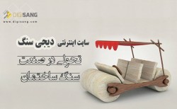 قیمت سنگ نما ساختمان