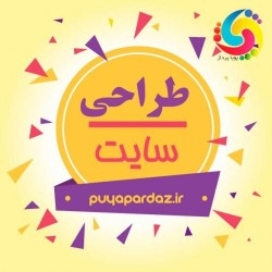 طراحی وب سایت در قزوین