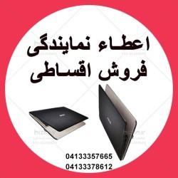 اعطای نمایندگی