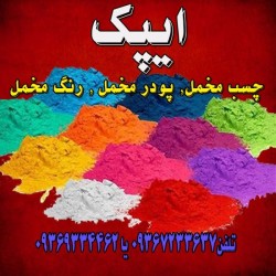 چسب مخمل ایپک