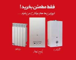 تعمیرات،سرویس تخصصی انواع پکیج شوفاژ دیواری و آبگرمکن