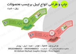 چاپ لیبل رول شیت کنترل پی