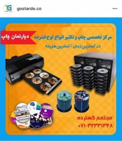 سی دی و ی وی دی