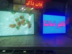 فروش ویژه تابلو روان  LED(بهترین کیفیت)