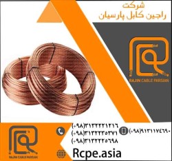 فروش سیم برق با قیمت مناسب در شرکت راجین کابل پارسیان