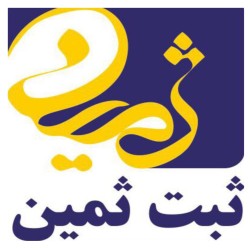 موسسه حقوقی ثبت ثمین