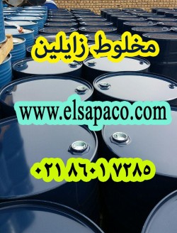 خریدار و فروشنده مخلوط زایلین پتروشیمی فناوران