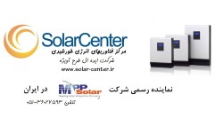 اینورتر خورشیدی  mppsolar