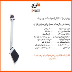 ترازو  نفرکش مدل DT102-B