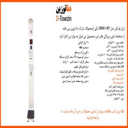 ترازو باشگاهی سکه ای،ریموت دار و پرینتر دار HBMIPlus-CRP