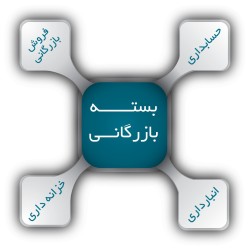 نرم افزار حقوق و دستمزد