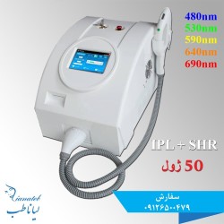 فروش ویژه IPL+SHR