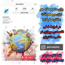 پروازی نو سامانه رزرواسیون آنلاین کلیه پروازهای چارتر