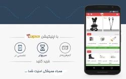 تجهیزات ایمنی کپسول