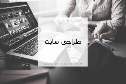 طراحی سایت اقساطی