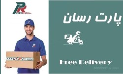 فروشگاه اینترنتی قطعات و لوازم یدکی خودرو