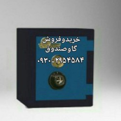 انواع گاوصندوق