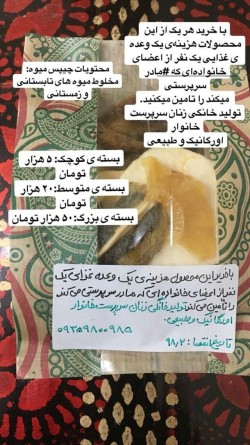 کارگاه تولیدی زنان سرپرست خانوار