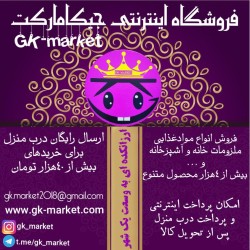 فروشگاه اینترنتی جیکامارکت