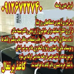 کاغذa4