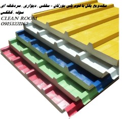 Ceiling, wall, refrigerator sandwich panel