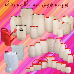 فروش  بشکه دبه گالن