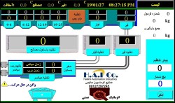 اتوماسیون کارخانه آسفالت