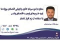 طرح توجیهی با نرم افزار کامفر (‏Comfar III‏)‏