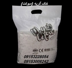 خاک بستر گربه میوکت{ادورانت}