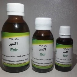 روغن رازیانه اکسیر