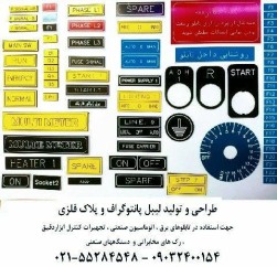 پلاک تابلو برق / ارزان/فوری/ارسال رایگان