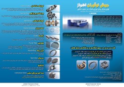 قطعات صنعتی مختلف کارخانجات