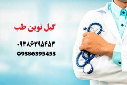 انجام خدمات پزشکی و پرستاری در منزل